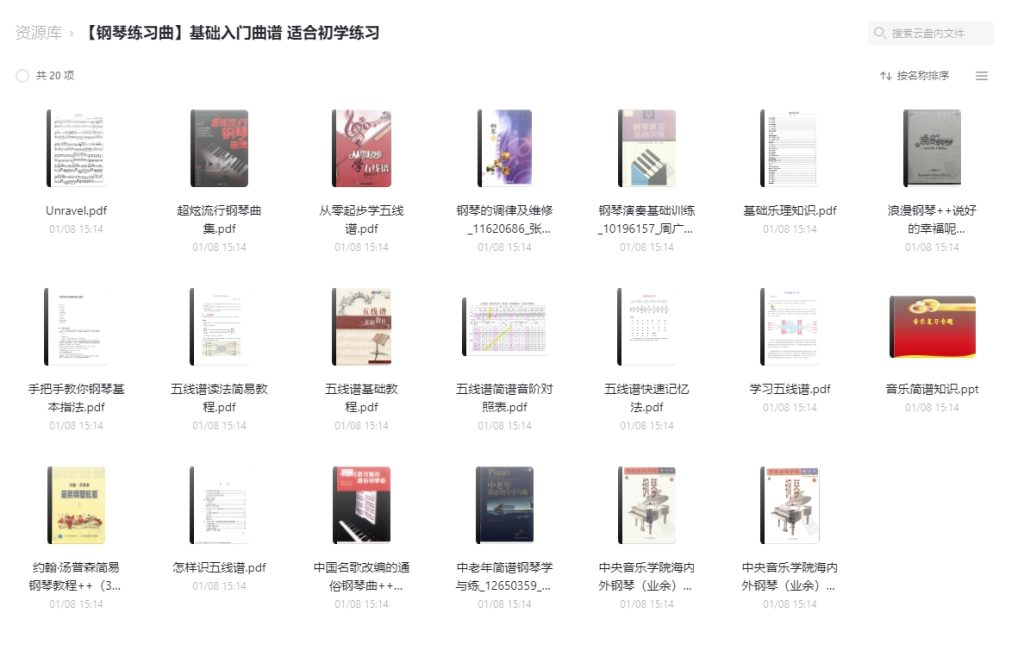 【钢琴练习曲】基础入门曲谱 适合初学练习钢琴谱网| ninept钢琴谱网|钢琴谱|ninept|钢琴谱|简谱|钢琴教程|钢琴软件|五线谱|钢琴网|曲谱网|ninept钢琴| ninept.com|钢琴软件|音乐软件ninept钢琴