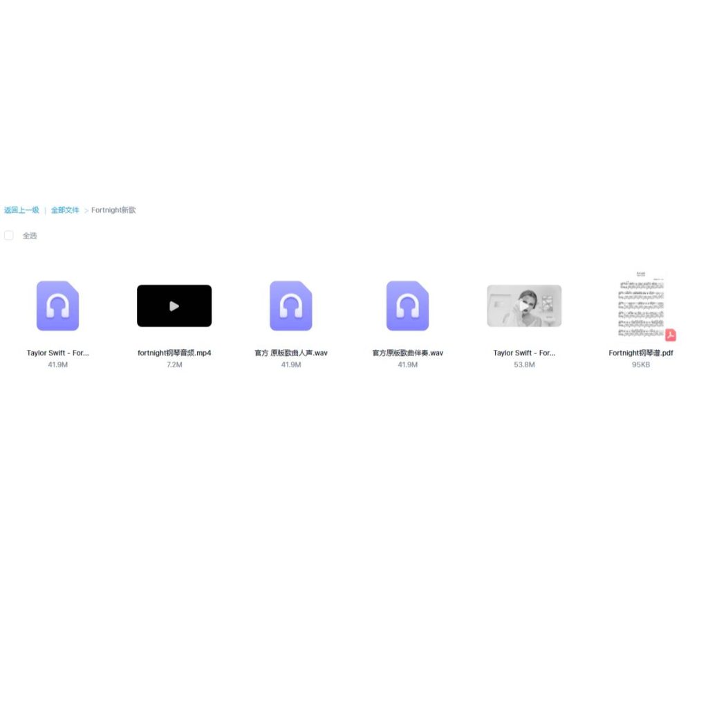 图片[2]钢琴谱网| ninept钢琴谱网|钢琴谱|ninept|钢琴谱|简谱|钢琴教程|钢琴软件|五线谱|钢琴网|曲谱网|ninept钢琴| ninept.com|钢琴软件|音乐软件《Fortnight 》Taylor Swift 钢琴版钢琴谱钢琴曲五线谱霉霉新歌钢琴谱网| ninept钢琴谱网|钢琴谱|ninept|钢琴谱|简谱|钢琴教程|钢琴软件|五线谱|钢琴网|曲谱网|ninept钢琴| ninept.com|钢琴软件|音乐软件ninept钢琴
