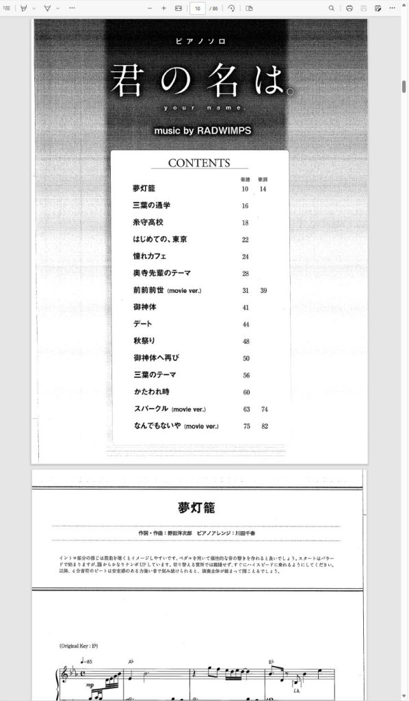 图片[1]钢琴谱网| ninept钢琴谱网|钢琴谱|ninept|钢琴谱|简谱|钢琴教程|钢琴软件|五线谱|钢琴网|曲谱网|ninept钢琴| ninept.com|钢琴软件|音乐软件《你的名字》钢琴谱、五线谱（全15首）君の名は ピアノ钢琴谱网| ninept钢琴谱网|钢琴谱|ninept|钢琴谱|简谱|钢琴教程|钢琴软件|五线谱|钢琴网|曲谱网|ninept钢琴| ninept.com|钢琴软件|音乐软件ninept钢琴