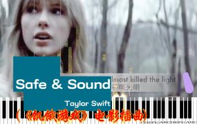 Taylor Swift-Safe & Sound (《饥饿游戏》电影插曲)钢琴版钢琴曲钢琴谱五线谱钢琴谱网| ninept钢琴谱网|钢琴谱|ninept|钢琴谱|简谱|钢琴教程|钢琴软件|五线谱|钢琴网|曲谱网|ninept钢琴| ninept.com|钢琴软件|音乐软件ninept钢琴