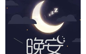 《晚安大小姐》简谱钢琴谱-ASMRZ钢琴谱网| ninept钢琴谱网|钢琴谱|ninept|钢琴谱|简谱|钢琴教程|钢琴软件|五线谱|钢琴网|曲谱网|ninept钢琴| ninept.com|钢琴软件|音乐软件ninept钢琴