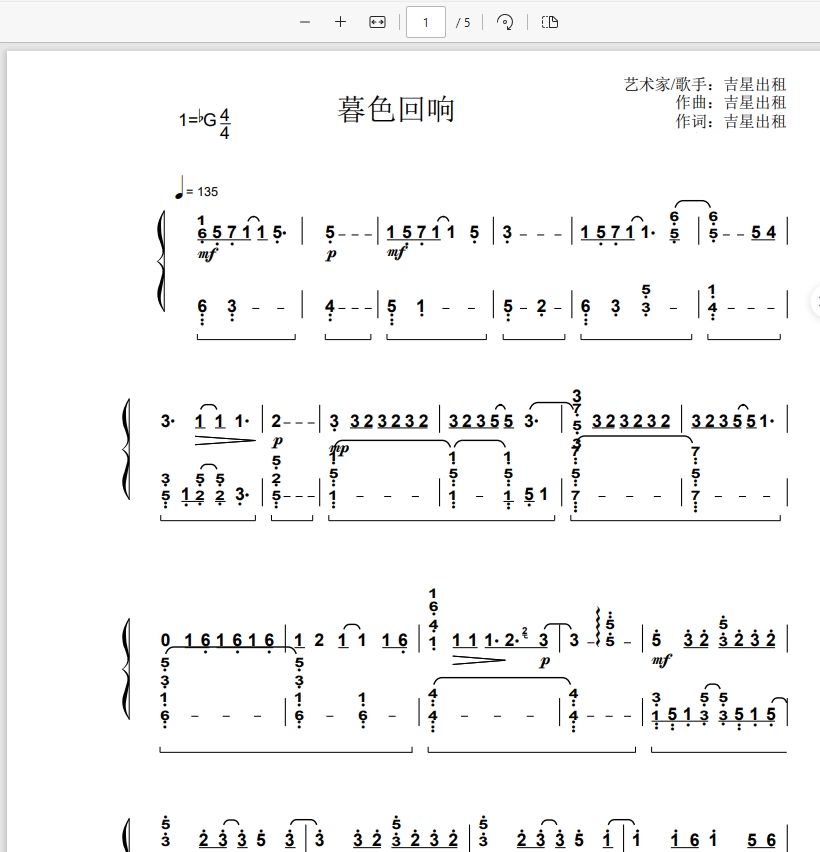图片[2]钢琴谱网| ninept钢琴谱网|钢琴谱|ninept|钢琴谱|简谱|钢琴教程|钢琴软件|五线谱|钢琴网|曲谱网|ninept钢琴| ninept.com|钢琴软件|音乐软件《暮色回响》吉星出租-五线谱+简谱-钢琴谱钢琴曲钢琴版钢琴谱网| ninept钢琴谱网|钢琴谱|ninept|钢琴谱|简谱|钢琴教程|钢琴软件|五线谱|钢琴网|曲谱网|ninept钢琴| ninept.com|钢琴软件|音乐软件ninept钢琴