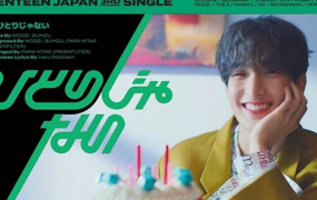 ひとりじゃない (Not Alone)-SEVENTEEN钢琴曲钢琴版钢琴谱五线谱钢琴谱网| ninept钢琴谱网|钢琴谱|ninept|钢琴谱|简谱|钢琴教程|钢琴软件|五线谱|钢琴网|曲谱网|ninept钢琴| ninept.com|钢琴软件|音乐软件ninept钢琴