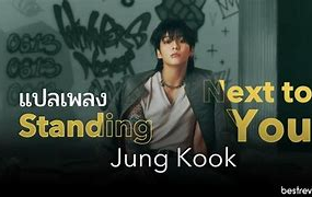 Standing Next to You – BTS Jungkook防弹少年团钢琴曲钢琴版钢琴谱五线谱钢琴谱网| ninept钢琴谱网|钢琴谱|ninept|钢琴谱|简谱|钢琴教程|钢琴软件|五线谱|钢琴网|曲谱网|ninept钢琴| ninept.com|钢琴软件|音乐软件ninept钢琴