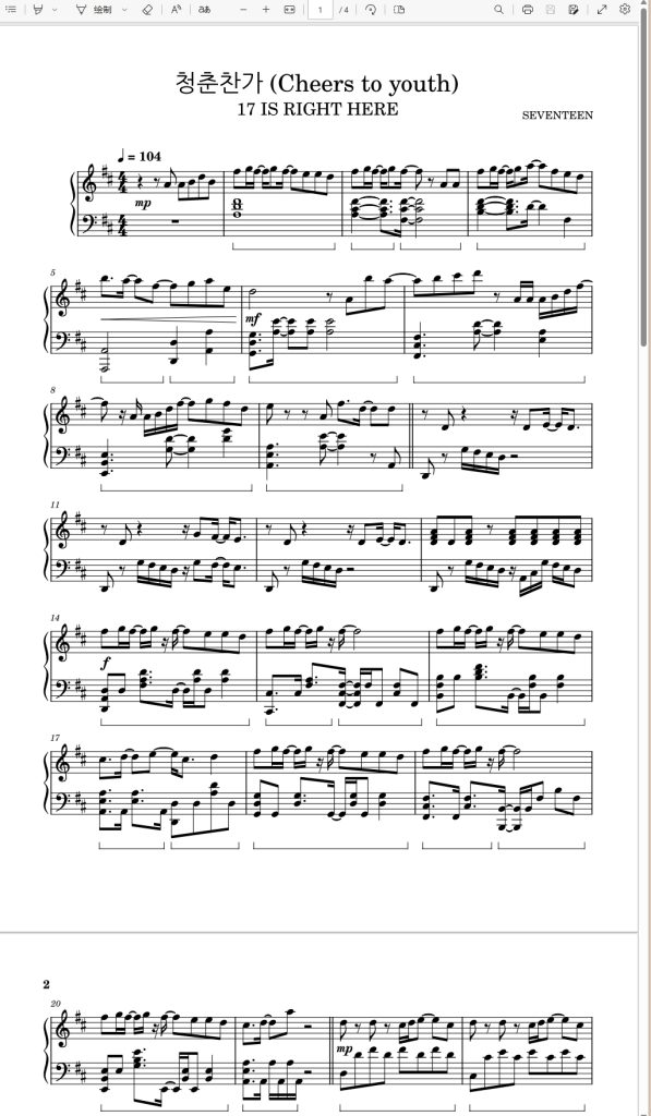 【SEVENTEEN】THE PIANO SCORE⚠️専用⚠️ score_0.png@850x1100?no-cache=