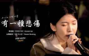 韓語版｜A-Lin “有一種悲傷(어떤 아픔)”｜OUBA MUSIC钢琴谱五线谱有一种悲伤钢琴谱钢琴谱网| ninept钢琴谱网|钢琴谱|ninept|钢琴谱|简谱|钢琴教程|钢琴软件|五线谱|钢琴网|曲谱网|ninept钢琴| ninept.com|钢琴软件|音乐软件ninept钢琴