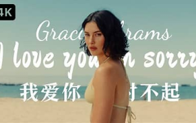 《I Love You, I’m Sorry 》我爱你，对不起– Gracie Abrams格蕾西·艾布拉姆斯-钢琴曲钢琴谱钢琴版五线谱钢琴谱网| ninept钢琴谱网|钢琴谱|ninept|钢琴谱|简谱|钢琴教程|钢琴软件|五线谱|钢琴网|曲谱网|ninept钢琴| ninept.com|钢琴软件|音乐软件ninept钢琴