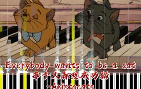 Everybody wants to be a cat每个人都想成为猫-Aristocats钢琴谱五线谱钢琴版钢琴谱网| ninept钢琴谱网|钢琴谱|ninept|钢琴谱|简谱|钢琴教程|钢琴软件|五线谱|钢琴网|曲谱网|ninept钢琴| ninept.com|钢琴软件|音乐软件ninept钢琴
