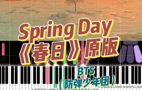 《Spring Day/春日》原版五线谱 – BTS（防弹少年团） (Original Version)钢琴版钢琴曲钢琴谱五线谱钢琴谱网| ninept钢琴谱网|钢琴谱|ninept|钢琴谱|简谱|钢琴教程|钢琴软件|五线谱|钢琴网|曲谱网|ninept钢琴| ninept.com|钢琴软件|音乐软件ninept钢琴