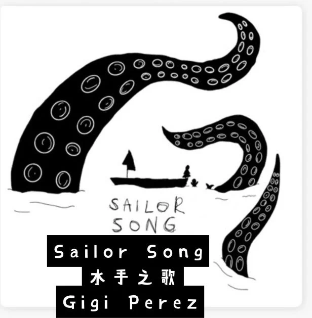 【Sailor Song】水手之歌-完整钢琴曲钢琴版 – Gigi Perez钢琴谱五线谱钢琴谱网| ninept钢琴谱网|钢琴谱|ninept|钢琴谱|简谱|钢琴教程|钢琴软件|五线谱|钢琴网|曲谱网|ninept钢琴| ninept.com|钢琴软件|音乐软件ninept钢琴