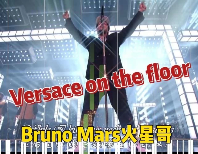 Versace on the floor – Bruno Mars火星哥经典歌曲钢琴版钢琴曲五线谱钢琴谱钢琴谱网| ninept钢琴谱网|钢琴谱|ninept|钢琴谱|简谱|钢琴教程|钢琴软件|五线谱|钢琴网|曲谱网|ninept钢琴| ninept.com|钢琴软件|音乐软件ninept钢琴