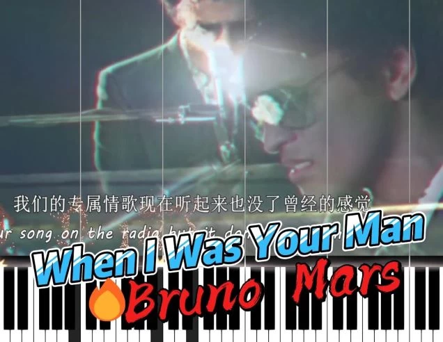 When I Was Your Man钢琴-Bruno Mars钢琴版钢琴曲钢琴谱五线谱钢琴谱网| ninept钢琴谱网|钢琴谱|ninept|钢琴谱|简谱|钢琴教程|钢琴软件|五线谱|钢琴网|曲谱网|ninept钢琴| ninept.com|钢琴软件|音乐软件ninept钢琴