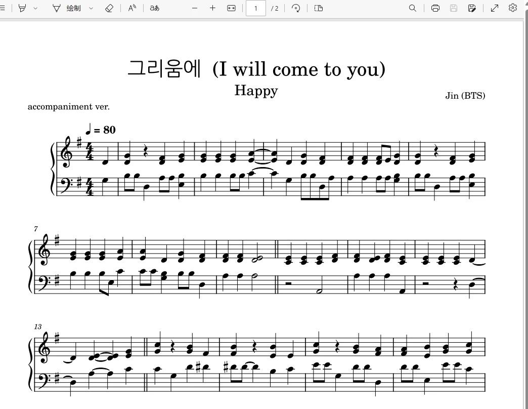 我会来找你I will come to you钢琴伴奏-Jin (BTS)2024新歌钢琴谱五线谱钢琴谱网| ninept钢琴谱网|钢琴谱|ninept|钢琴谱|简谱|钢琴教程|钢琴软件|五线谱|钢琴网|曲谱网|ninept钢琴| ninept.com|钢琴软件|音乐软件ninept钢琴