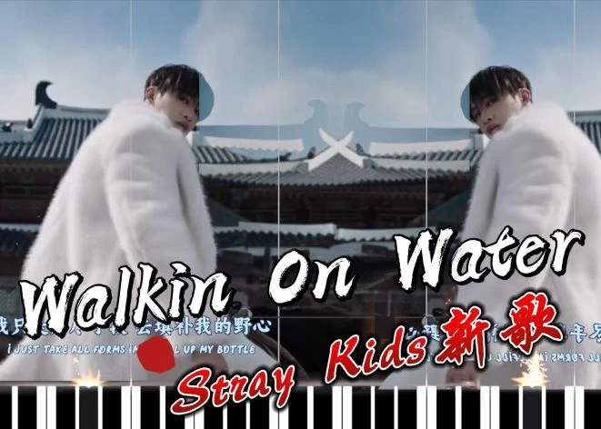 Walkin On Water – Stray Kids新歌钢琴版钢琴曲钢琴谱五线谱钢琴谱网| ninept钢琴谱网|钢琴谱|ninept|钢琴谱|简谱|钢琴教程|钢琴软件|五线谱|钢琴网|曲谱网|ninept钢琴| ninept.com|钢琴软件|音乐软件ninept钢琴