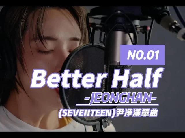 Better Half – JEONGHAN (SEVENTEEN)尹净汉单曲钢琴版钢琴曲钢琴谱五线谱钢琴谱网| ninept钢琴谱网|钢琴谱|ninept|钢琴谱|简谱|钢琴教程|钢琴软件|五线谱|钢琴网|曲谱网|ninept钢琴| ninept.com|钢琴软件|音乐软件ninept钢琴