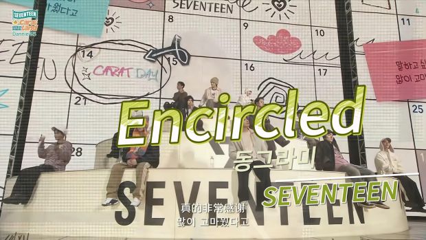 동그라미 (Encircled)-SEVENTEEN钢琴版钢琴曲钢琴谱五线谱钢琴谱网| ninept钢琴谱网|钢琴谱|ninept|钢琴谱|简谱|钢琴教程|钢琴软件|五线谱|钢琴网|曲谱网|ninept钢琴| ninept.com|钢琴软件|音乐软件ninept钢琴