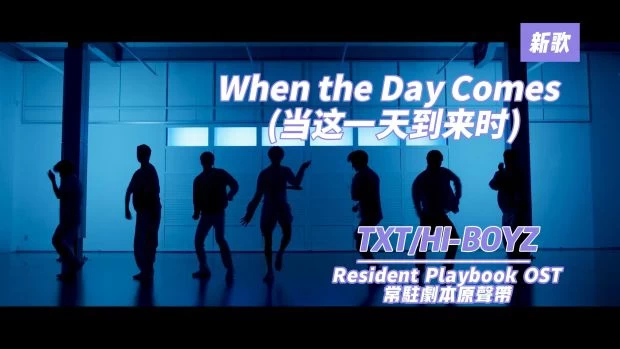 When the Day Comes (当这一天到来时) (Resident Playbook OST)（常驻剧本原声带）-TXT/HI-BOYZ钢琴版钢琴谱五线谱钢琴曲钢琴谱网| ninept钢琴谱网|钢琴谱|ninept|钢琴谱|简谱|钢琴教程|钢琴软件|五线谱|钢琴网|曲谱网|ninept钢琴| ninept.com|钢琴软件|音乐软件ninept钢琴