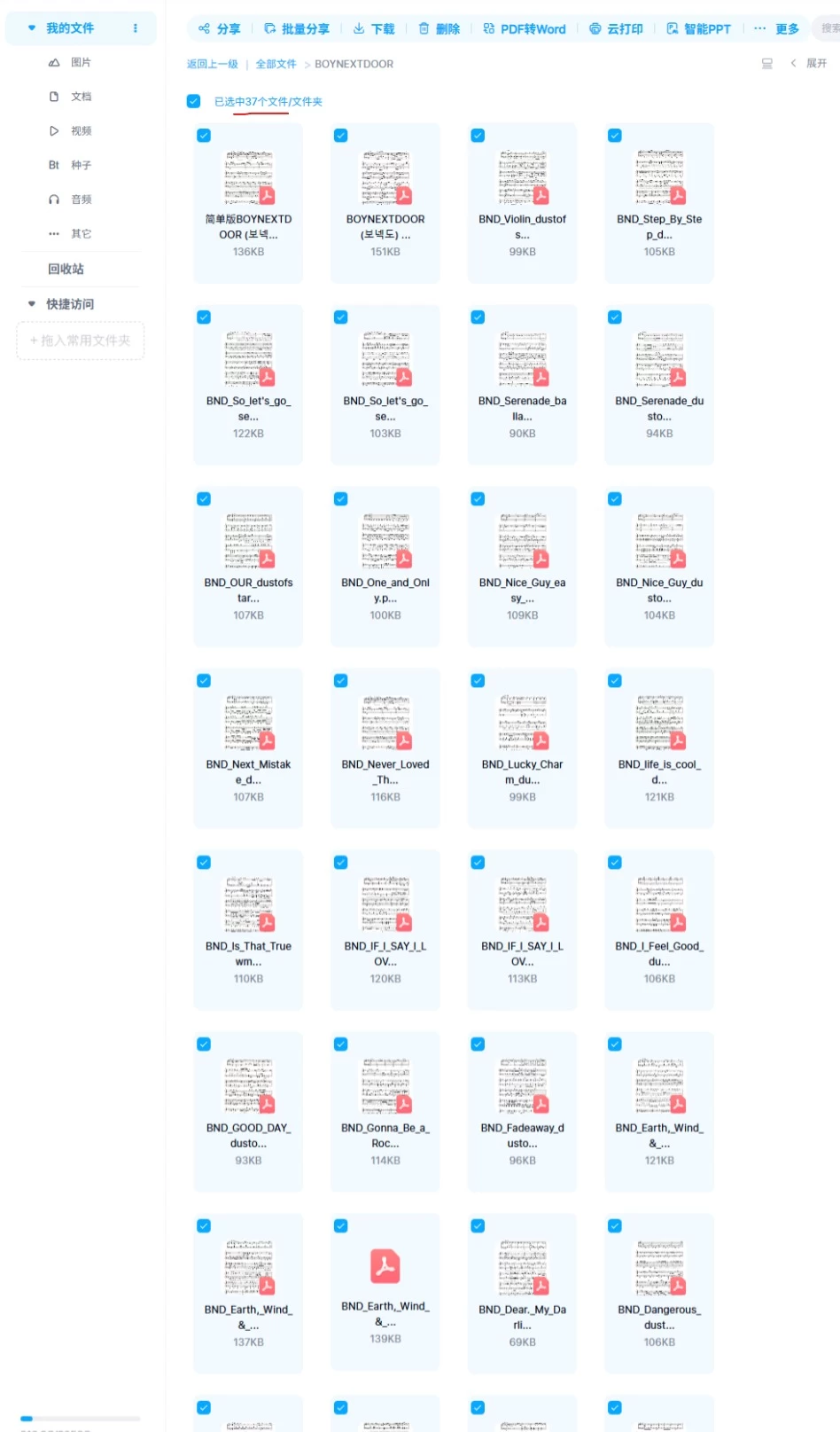 图片[1]钢琴谱网| ninept钢琴谱网|钢琴谱|ninept|钢琴谱|简谱|钢琴教程|钢琴软件|五线谱|钢琴网|曲谱网|ninept钢琴| ninept.com|钢琴软件|音乐软件BOYNEXTDOOR 五线谱合集钢琴合辑带更新钢琴谱网| ninept钢琴谱网|钢琴谱|ninept|钢琴谱|简谱|钢琴教程|钢琴软件|五线谱|钢琴网|曲谱网|ninept钢琴| ninept.com|钢琴软件|音乐软件ninept钢琴