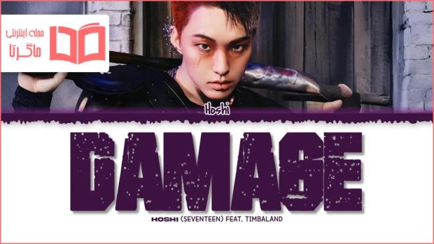 Damage (HOSHI Solo) -SEVENTEEN钢琴版钢琴曲钢琴谱五线谱钢琴谱网| ninept钢琴谱网|钢琴谱|ninept|钢琴谱|简谱|钢琴教程|钢琴软件|五线谱|钢琴网|曲谱网|ninept钢琴| ninept.com|钢琴软件|音乐软件ninept钢琴