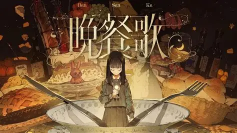 晩餐歌 - Bansanka-tuki.钢琴谱五线谱钢琴版钢琴曲钢琴谱网| ninept钢琴谱网|钢琴谱|ninept|钢琴谱|简谱|钢琴教程|钢琴软件|五线谱|钢琴网|曲谱网|ninept钢琴| ninept.com|钢琴软件|音乐软件ninept钢琴