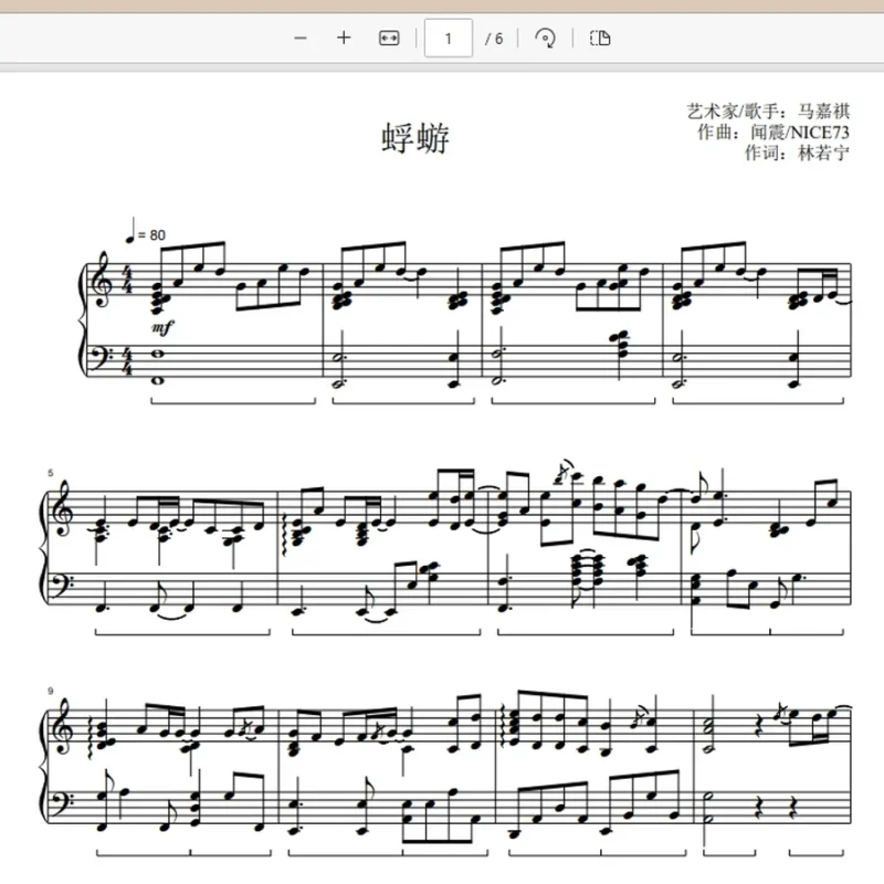 <蜉蝣>钢琴谱-马嘉祺钢琴谱网| ninept钢琴谱网|钢琴谱|ninept|钢琴谱|简谱|钢琴教程|钢琴软件|五线谱|钢琴网|曲谱网|ninept钢琴| ninept.com|钢琴软件|音乐软件ninept钢琴