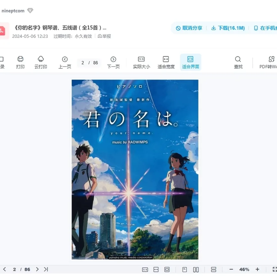 ninept钢琴谱, ninept, 钢琴谱, 简谱, 钢琴教程, 钢琴软件, 五线谱,  钢琴网,  曲谱网,  ninept钢琴, ninept.com