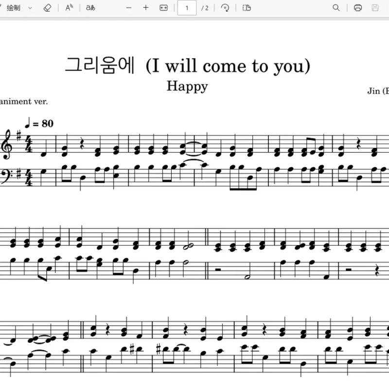 我会来找你I will come to you钢琴伴奏-Jin (BTS)2024新歌钢琴谱五线谱钢琴谱网| ninept钢琴谱网|钢琴谱|ninept|钢琴谱|简谱|钢琴教程|钢琴软件|五线谱|钢琴网|曲谱网|ninept钢琴| ninept.com|钢琴软件|音乐软件ninept钢琴