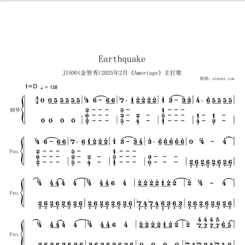 Earthquake简谱-JISOO(金智秀)新歌钢琴谱钢琴版钢琴曲钢琴谱网| ninept钢琴谱网|钢琴谱|ninept|钢琴谱|简谱|钢琴教程|钢琴软件|五线谱|钢琴网|曲谱网|ninept钢琴| ninept.com|钢琴软件|音乐软件ninept钢琴