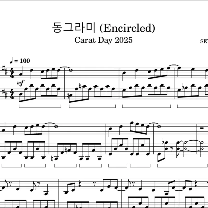 동그라미 (Encircled)-SEVENTEEN钢琴版钢琴曲钢琴谱五线谱钢琴谱网| ninept钢琴谱网|钢琴谱|ninept|钢琴谱|简谱|钢琴教程|钢琴软件|五线谱|钢琴网|曲谱网|ninept钢琴| ninept.com|钢琴软件|音乐软件ninept钢琴