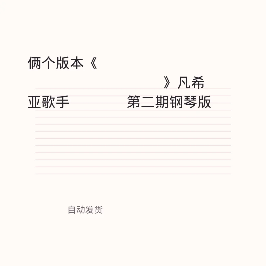 ninept钢琴谱, ninept, 钢琴谱, 简谱, 钢琴教程, 钢琴软件, 五线谱, 钢琴网, 曲谱网, ninept钢琴, ninept.com