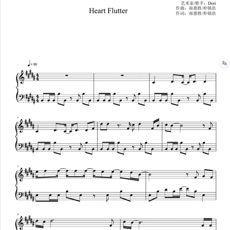 Heart Flutter钢琴谱-Dori-泪之女王钢琴谱网| ninept钢琴谱网|钢琴谱|ninept|钢琴谱|简谱|钢琴教程|钢琴软件|五线谱|钢琴网|曲谱网|ninept钢琴| ninept.com|钢琴软件|音乐软件ninept钢琴