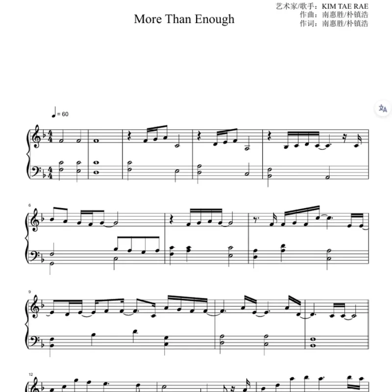More Than Enough钢琴谱-KIM TAE RAE钢琴谱网| ninept钢琴谱网|钢琴谱|ninept|钢琴谱|简谱|钢琴教程|钢琴软件|五线谱|钢琴网|曲谱网|ninept钢琴| ninept.com|钢琴软件|音乐软件ninept钢琴