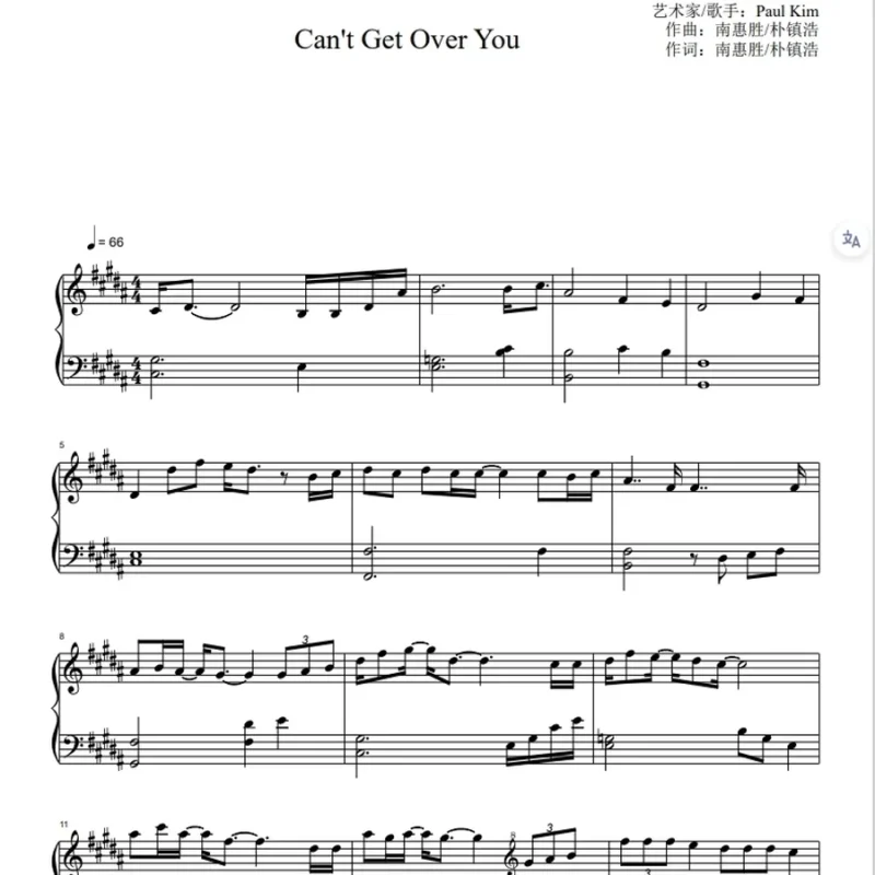 Can't Get Over You钢琴谱-Paul Kim钢琴谱网| ninept钢琴谱网|钢琴谱|ninept|钢琴谱|简谱|钢琴教程|钢琴软件|五线谱|钢琴网|曲谱网|ninept钢琴| ninept.com|钢琴软件|音乐软件ninept钢琴