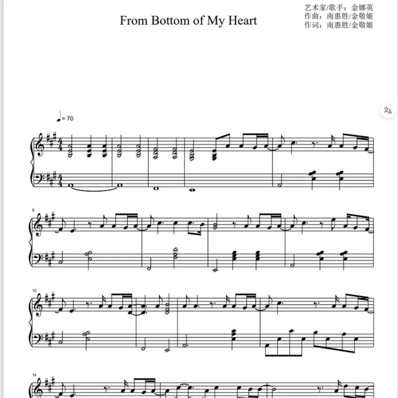 《From Bottom of My Heart》钢琴谱金娜英钢琴谱网| ninept钢琴谱网|钢琴谱|ninept|钢琴谱|简谱|钢琴教程|钢琴软件|五线谱|钢琴网|曲谱网|ninept钢琴| ninept.com|钢琴软件|音乐软件ninept钢琴