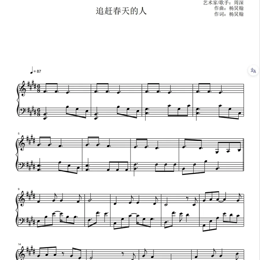 ninept钢琴谱, ninept, 钢琴谱, 简谱, 钢琴教程, 钢琴软件, 五线谱, 钢琴网, 曲谱网, ninept钢琴, ninept.com