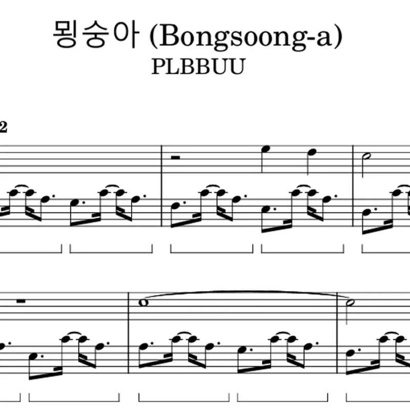 Bongsoong-a PLBBUU-PLAVE钢琴谱五线谱钢琴版钢琴曲钢琴谱网| ninept钢琴谱网|钢琴谱|ninept|钢琴谱|简谱|钢琴教程|钢琴软件|五线谱|钢琴网|曲谱网|ninept钢琴| ninept.com|钢琴软件|音乐软件ninept钢琴