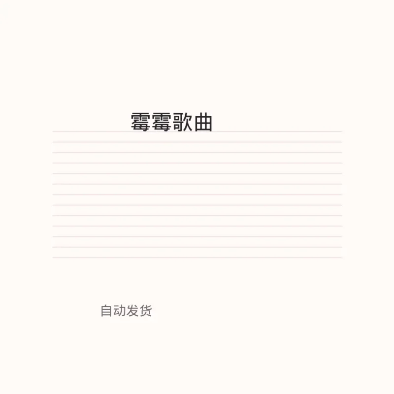 The way i loved you霉霉歌曲钢琴谱五线谱钢琴谱网| ninept钢琴谱网|钢琴谱|ninept|钢琴谱|简谱|钢琴教程|钢琴软件|五线谱|钢琴网|曲谱网|ninept钢琴| ninept.com|钢琴软件|音乐软件ninept钢琴