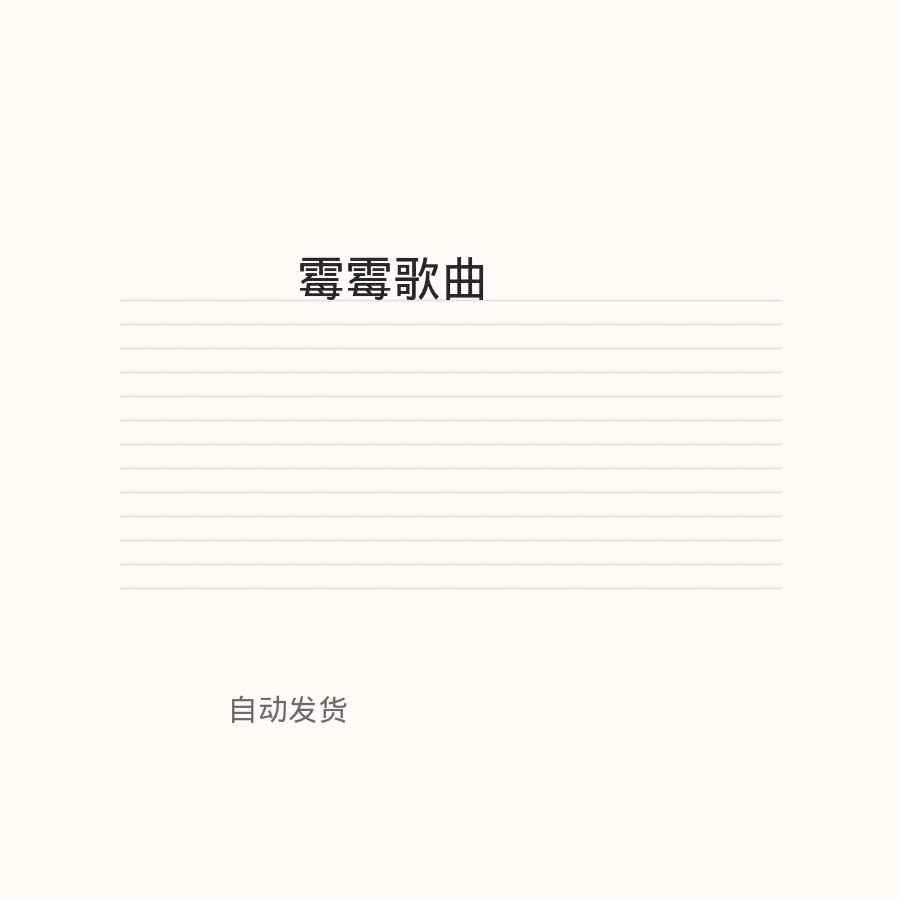 ninept钢琴谱, ninept, 钢琴谱, 简谱, 钢琴教程, 钢琴软件, 五线谱,  钢琴网,  曲谱网,  ninept钢琴, ninept.com