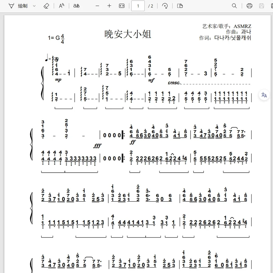 ninept钢琴谱, ninept, 钢琴谱, 简谱, 钢琴教程, 钢琴软件, 五线谱,  钢琴网,  曲谱网,  ninept钢琴, ninept.com