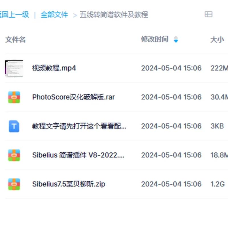 五线谱转简谱的方法教程含扒谱软件photoscore汉化silbelius简谱插件钢琴谱网| ninept钢琴谱网|钢琴谱|ninept|钢琴谱|简谱|钢琴教程|钢琴软件|五线谱|钢琴网|曲谱网|ninept钢琴| ninept.com|钢琴软件|音乐软件ninept钢琴