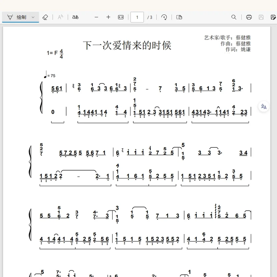 ninept钢琴谱, ninept, 钢琴谱, 简谱, 钢琴教程, 钢琴软件, 五线谱,  钢琴网,  曲谱网,  ninept钢琴, ninept.com