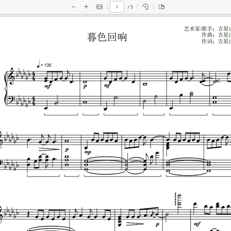 《暮色回响》吉星出租-五线谱+简谱-钢琴谱钢琴曲钢琴版钢琴谱网| ninept钢琴谱网|钢琴谱|ninept|钢琴谱|简谱|钢琴教程|钢琴软件|五线谱|钢琴网|曲谱网|ninept钢琴| ninept.com|钢琴软件|音乐软件ninept钢琴