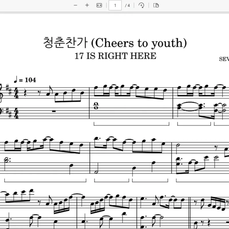 简单版Cheers to youth- SEVENTEEN青春赞歌easy五线谱钢琴谱网| ninept钢琴谱网|钢琴谱|ninept|钢琴谱|简谱|钢琴教程|钢琴软件|五线谱|钢琴网|曲谱网|ninept钢琴| ninept.com|钢琴软件|音乐软件ninept钢琴